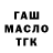 ГАШ VHQ Mr piko