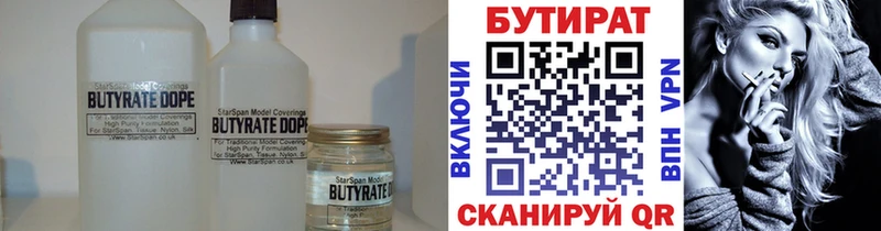 Бутират BDO 33%  Починок 