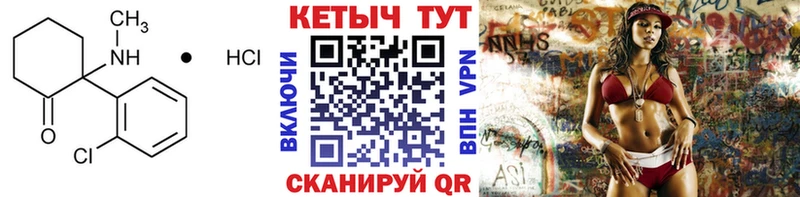 закладка  Починок  КЕТАМИН VHQ 