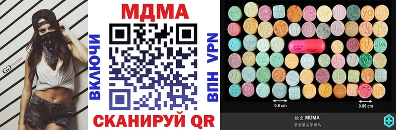 MDMA кристаллы  hydra как зайти  Починок  наркотики 